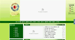 Desktop Screenshot of hsmzwq.com
