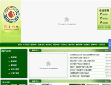 Tablet Screenshot of hsmzwq.com